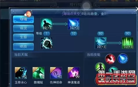 倩女幽魂游戏异人角色详细攻略与玩法解析图3