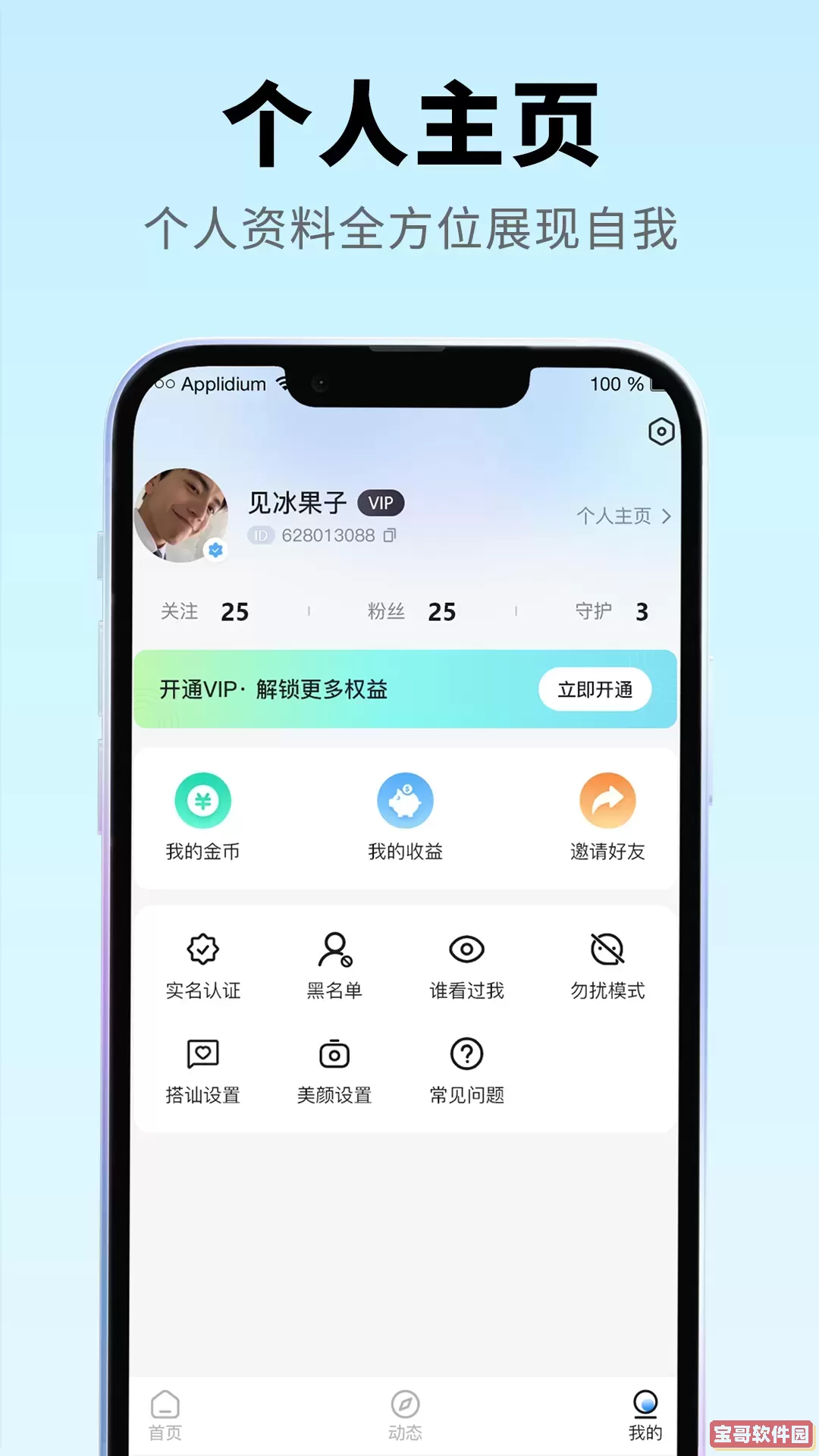 初恋官方正版下载