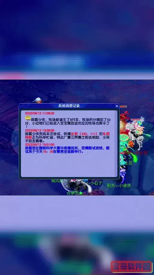 梦幻西游会试答题,梦幻西游答题在哪图2