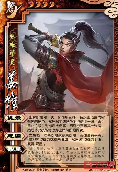 三国杀姜维困奋技巧详解及产出提升攻略图1