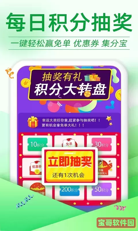 券券城下载app