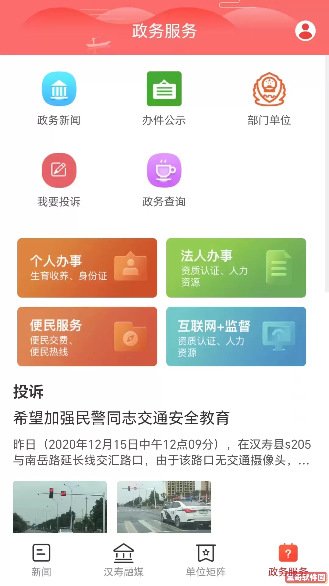 今点汉寿官网版最新