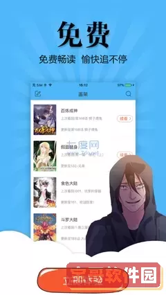 免费漫画阅站app下载安装下载官方版