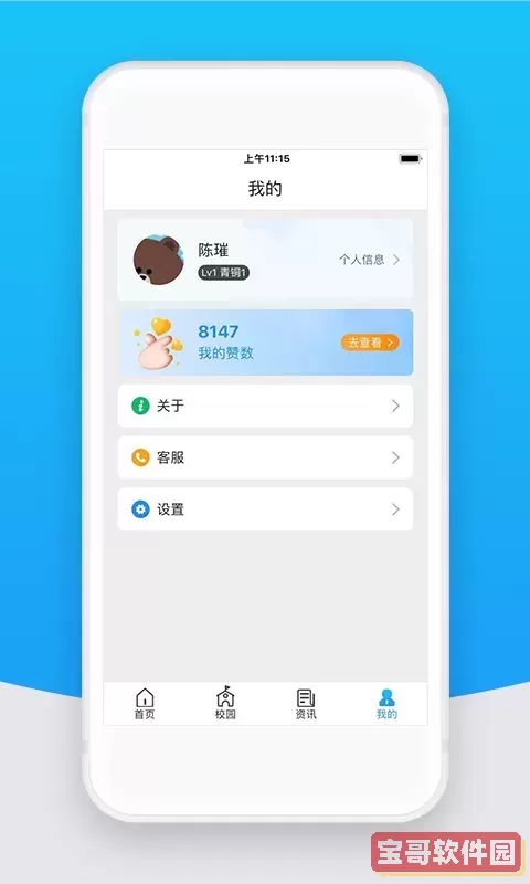 智校云教师版安卓版