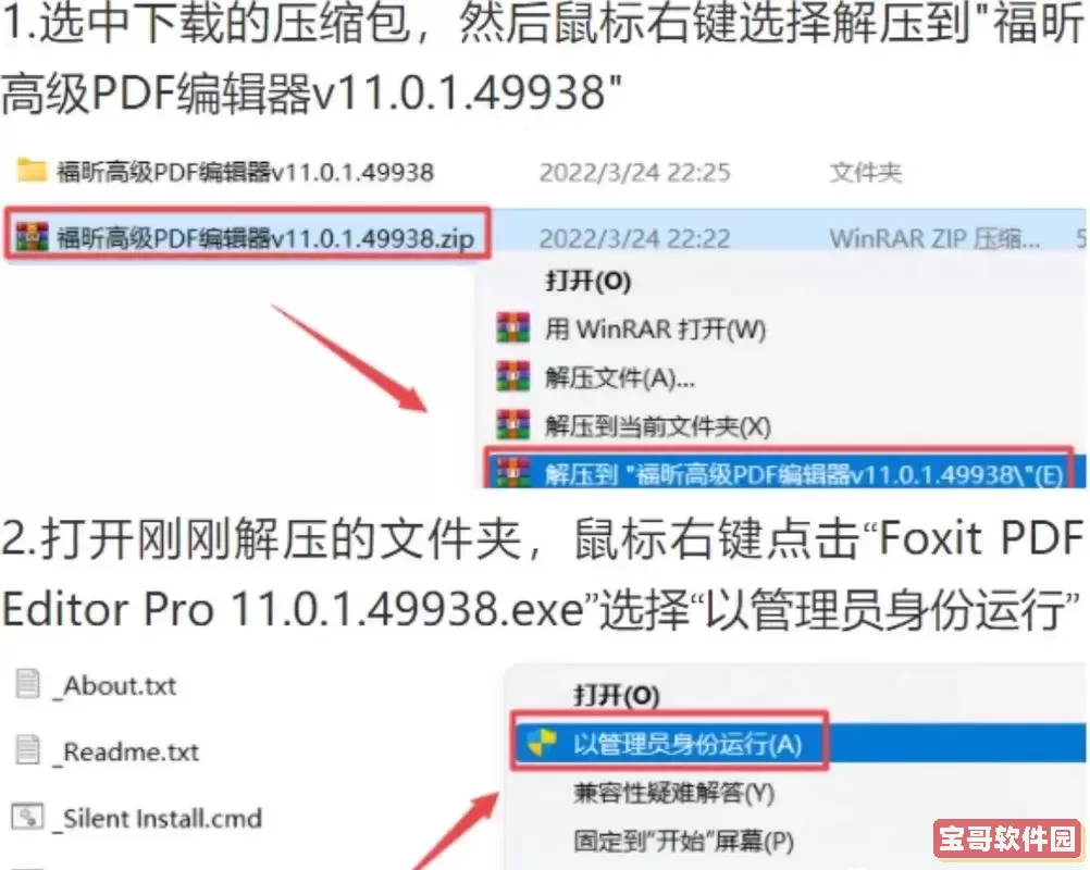 电脑版PDF软件安装包免费下载及常用PDF工具推荐图2