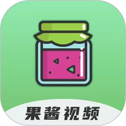 果酱下载官网版