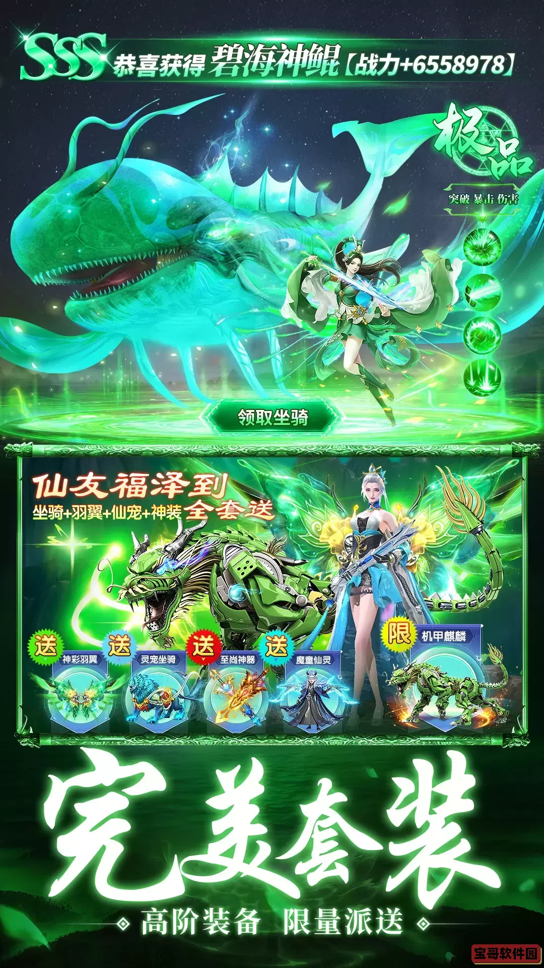 仙神之怒手游下载