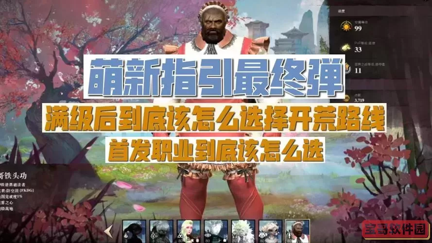 激战2开荒职业推荐及最佳开图职业解析指南图1