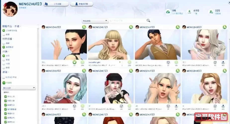 模拟人生4五星名人有什么用图3