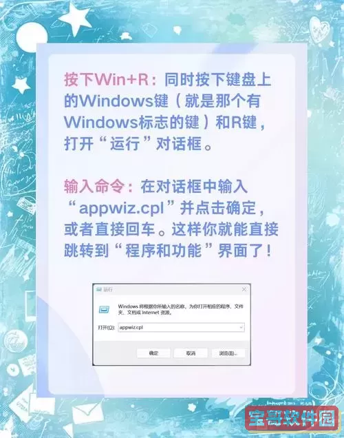 如何全部卸载office2010_如何全部卸载office图2
