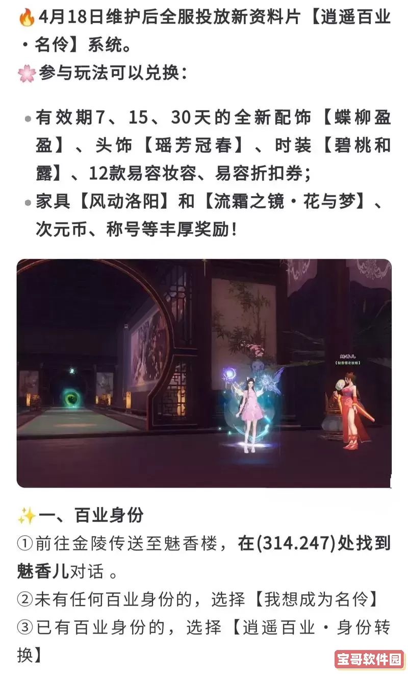 倩女幽魂帮会公告及帮会任务详解｜倩女幽魂手游攻略图2