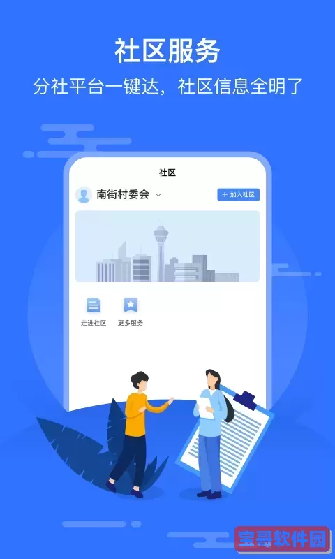 智慧邱县下载安装免费