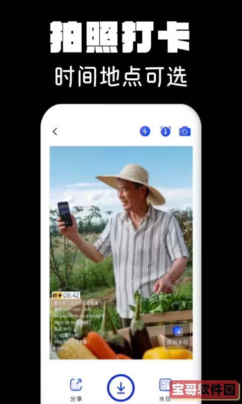 水印相机打卡大师官方免费下载