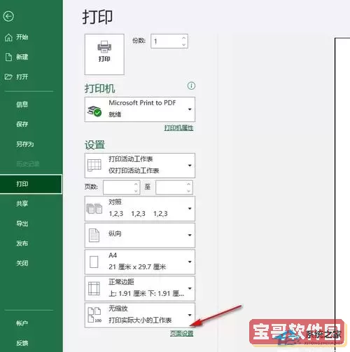 Excel表格打印没有网格线怎么办？解决方法详细教程图1