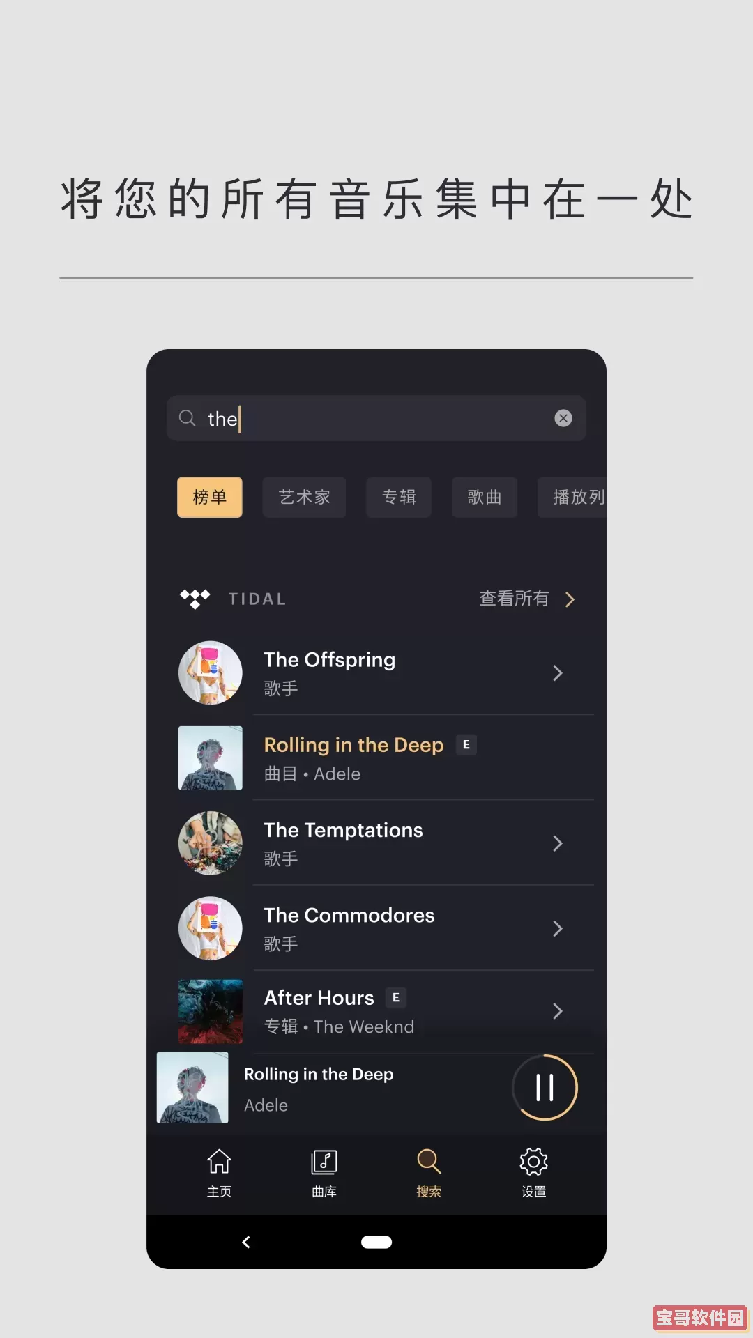 Music Bowers and Wilkins下载最新版本