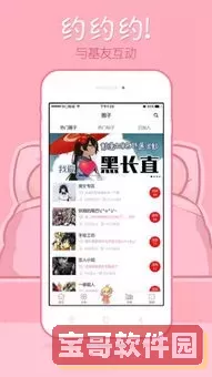 好漫漫漫画登录页面入口链接下载免费