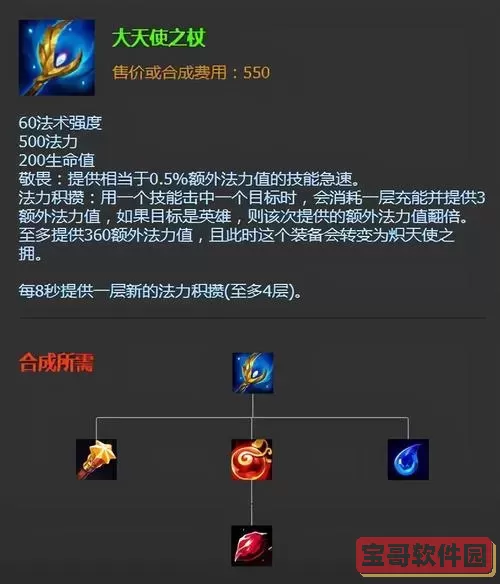 虚空行者最新出装图1
