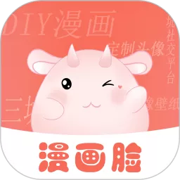 漫画脸下载安卓版