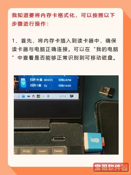 内存卡频繁要求格式化的原因分析与解决方法图1