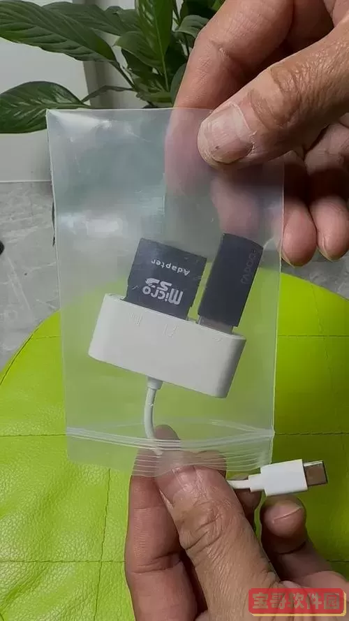 SD读卡器能读TF卡吗？SD卡读卡器连接手机指南图3