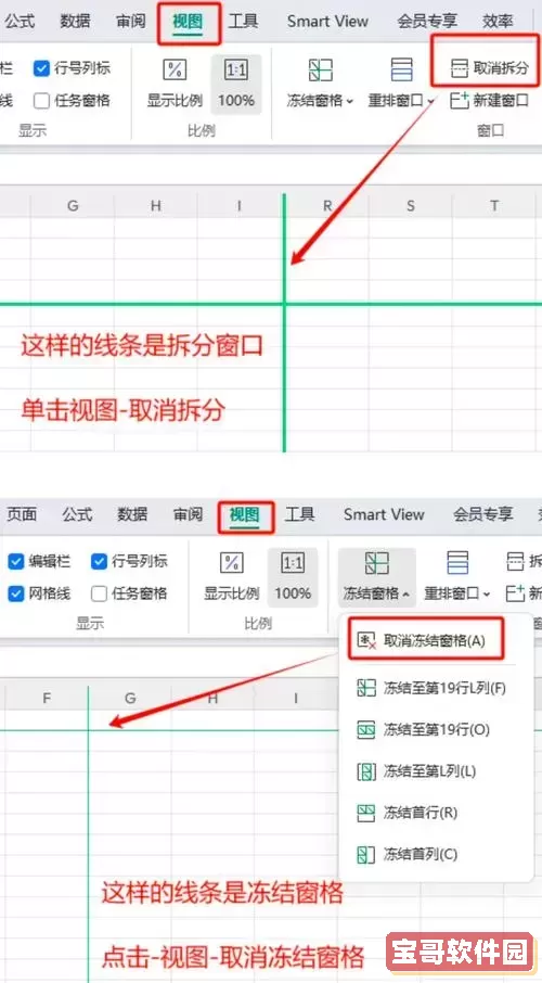 Excel表格打印没有网格线怎么办？解决方法详细教程图3