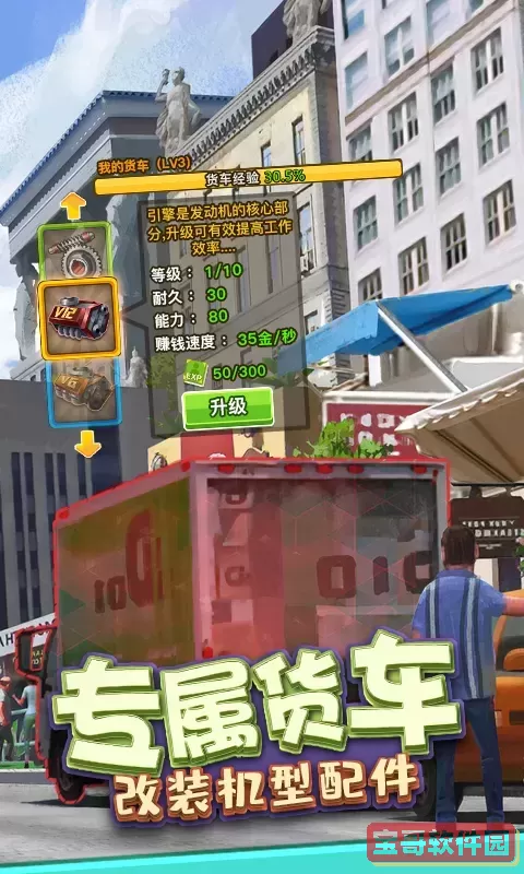 金币大富翁官方版下载