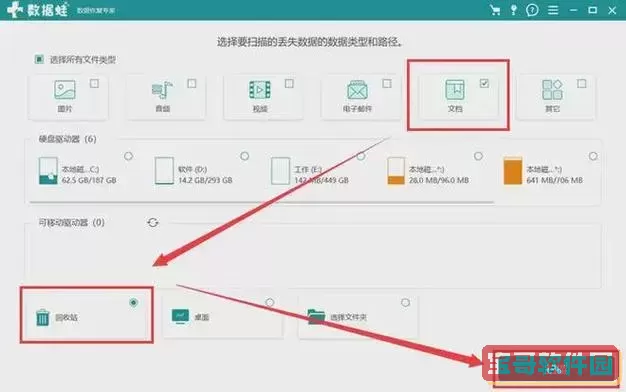 word快捷方式怎么恢复_word快捷方式怎么恢复成word文档图1