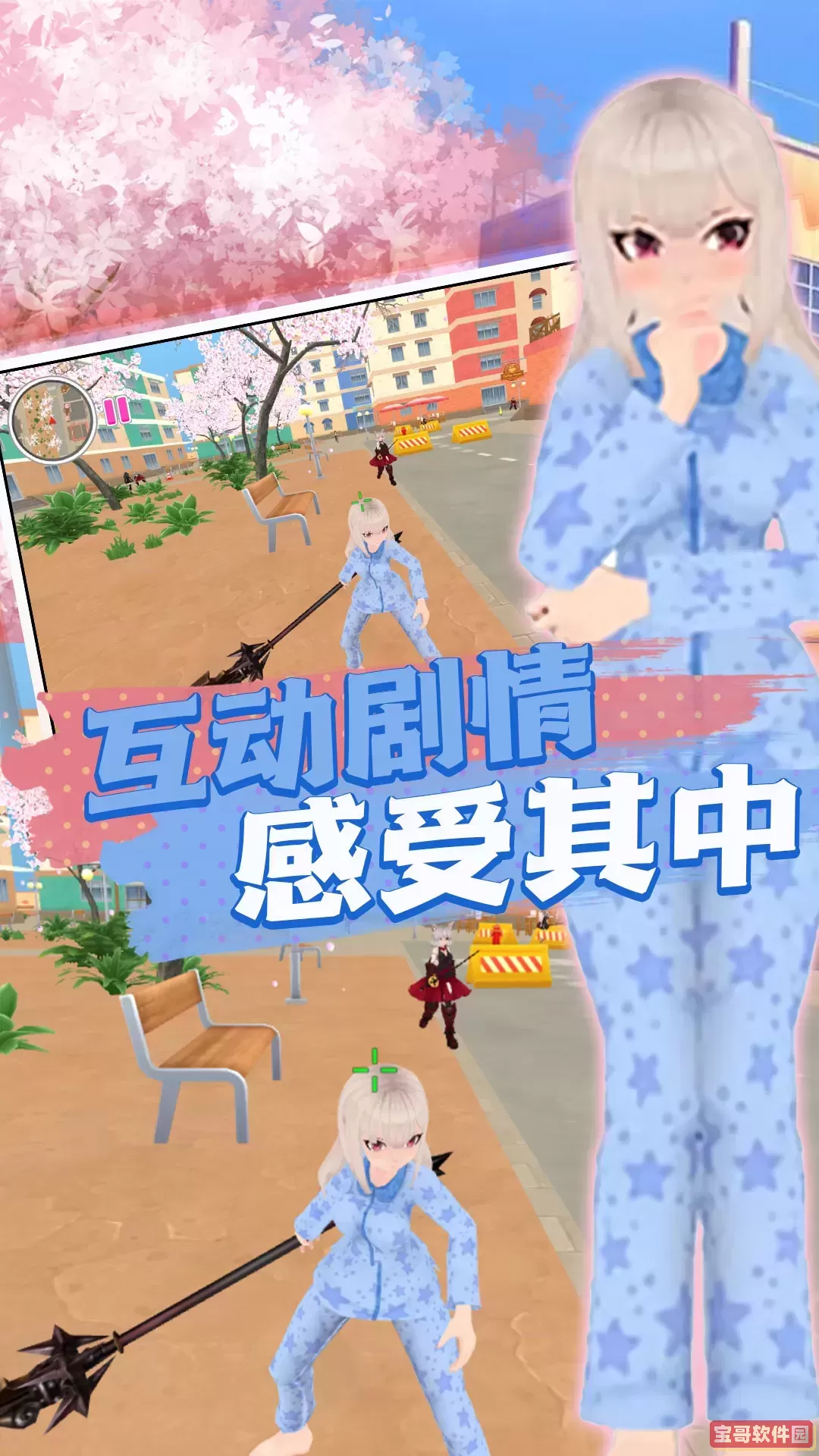 樱校的醉人青春下载正版