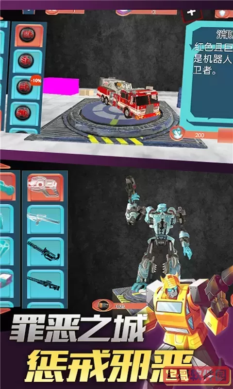 变形英雄超人安卓官方版