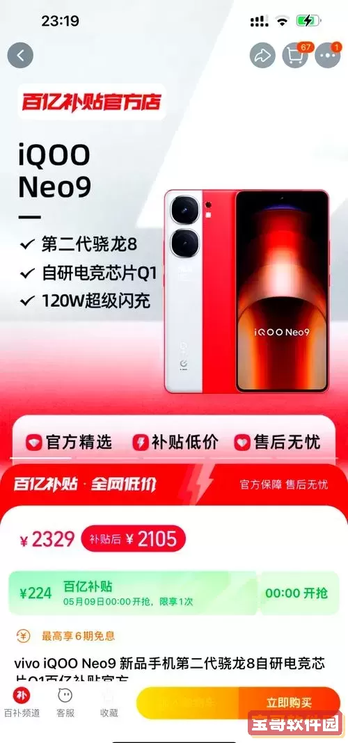 红米k70和z9turbo哪个好_k7和红米note9pro哪个好图2