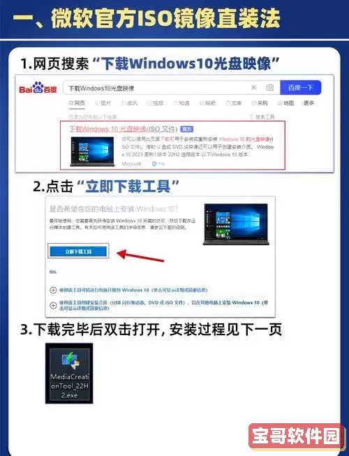 win7系统制作u盘启动图1