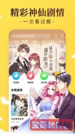 奇漫屋画官方-免费漫画 官网官网版下载