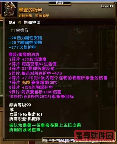 火炬之光2宝石一览表图1