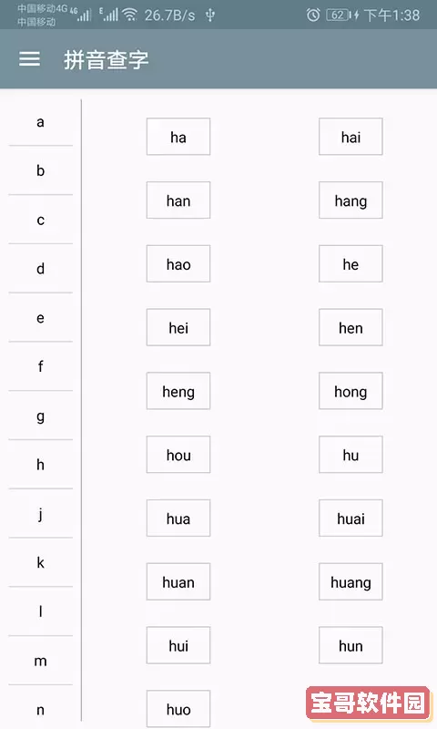 快查字典官方正版下载