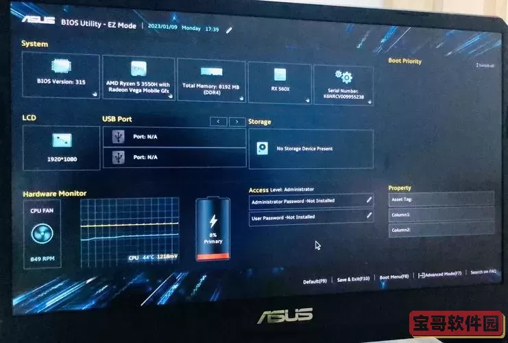 bios页面没有开机顺序显示图1