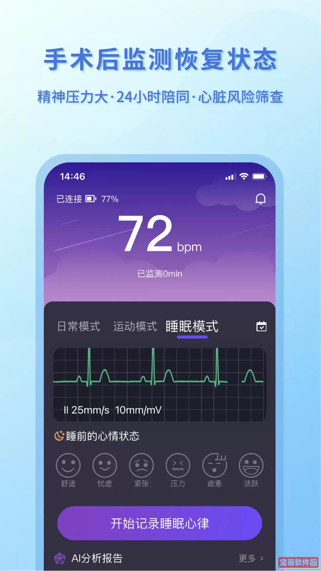 灵心官方免费下载