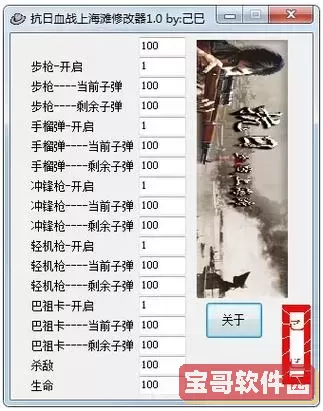 血战上海滩秘笈,血战上海滩秘籍图2