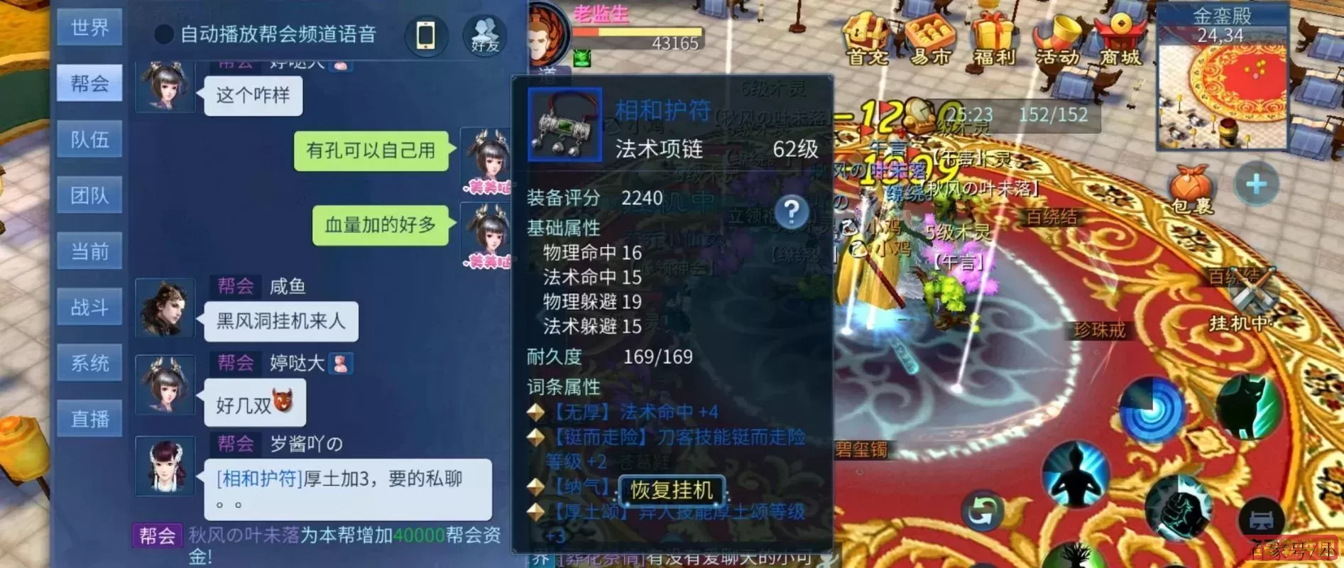 倩女幽魂还能挣钱吗图1