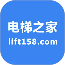 电梯之家官网版旧版本