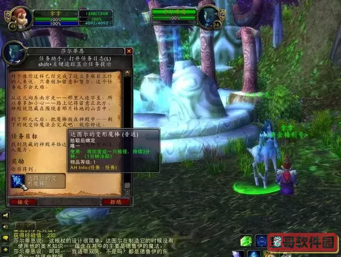 魔兽世界变身道具,魔兽世界变身道具大全图2