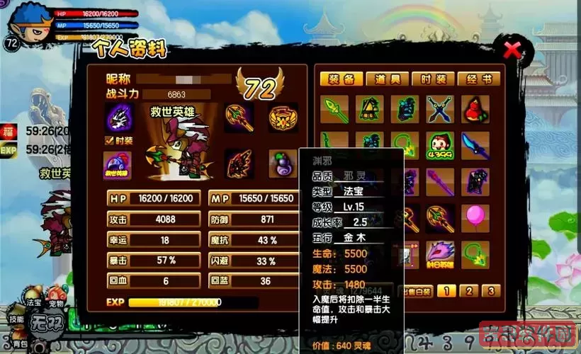 造梦西游3青龙剑与龙魂图1