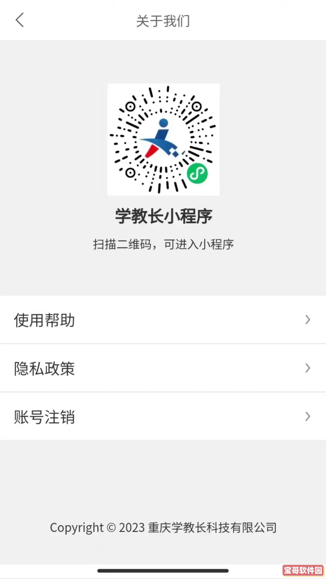 学教在线下载官方正版