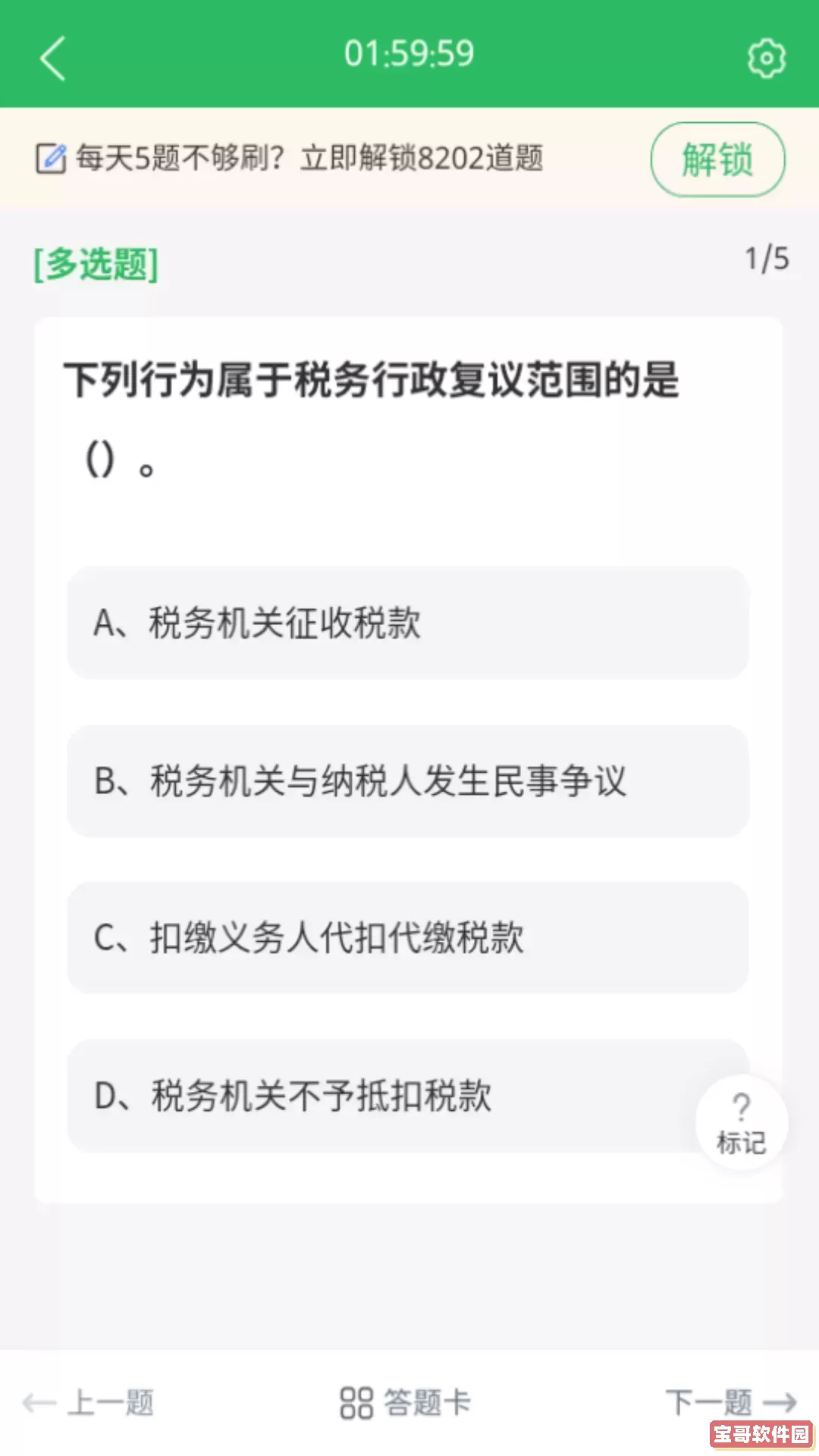 执法资格官网版手机版