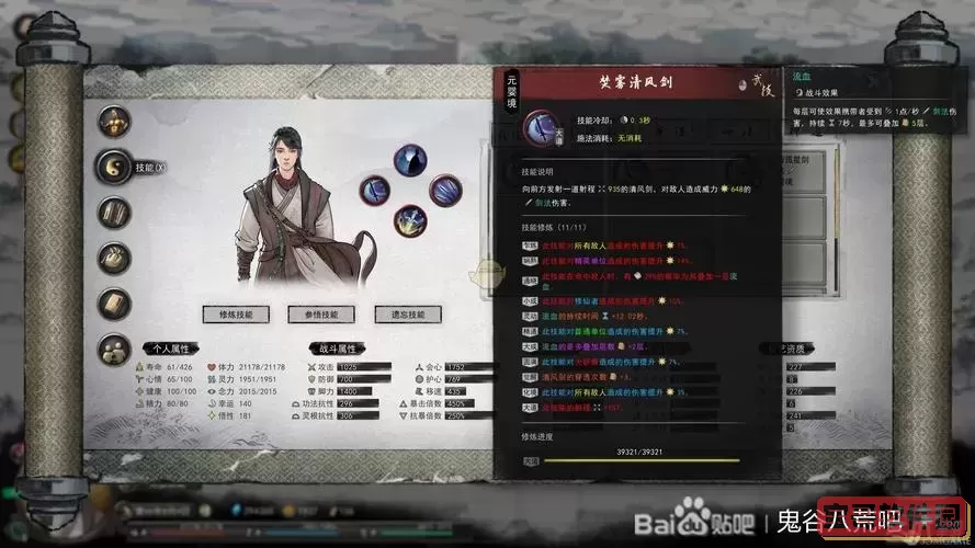鬼谷八荒保命道具,鬼谷八荒保命技能图1