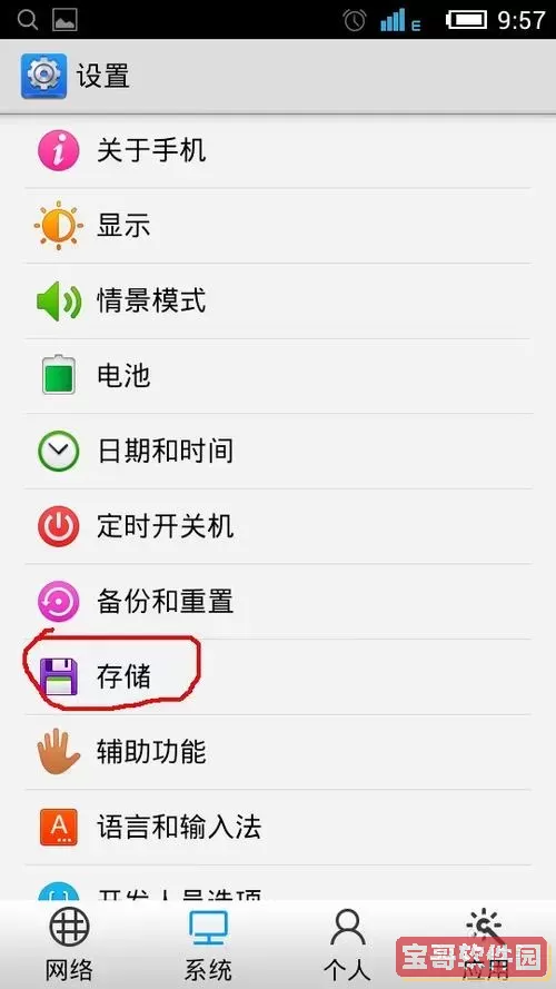 安卓手机软件移动到sd卡_安卓手机移动应用到sd卡图1
