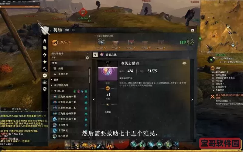 激战2技能点速刷攻略-快速获取满技能点方法详解图2