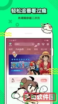 拷贝漫画官方官网正版下载