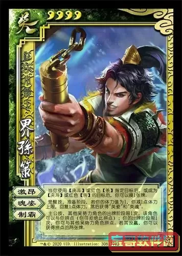 三国杀界于吉孙策角色解析及界于吉技能抽取指南图1