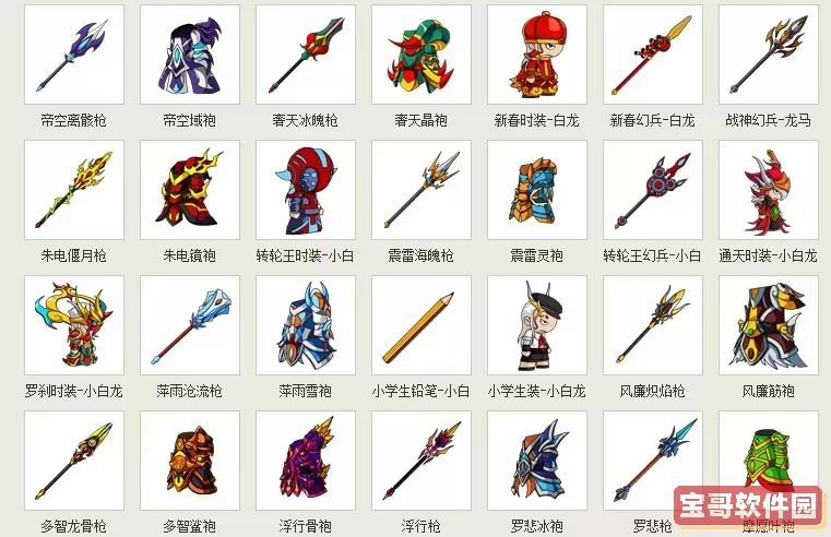 造梦西游4小白龙,造梦西游4小白龙玩枪还是剑图1