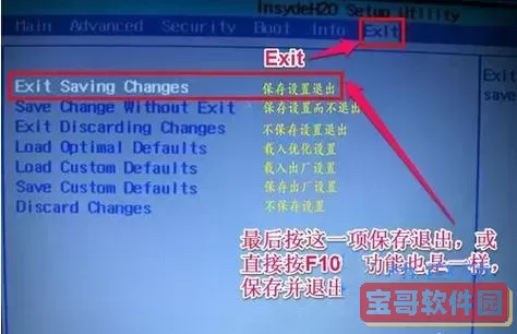 bios恢复默认设置按什么键图1
